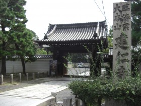 建仁寺（Kennin-ji Temple）