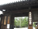 妙心寺（Myoshin-ji Temple）