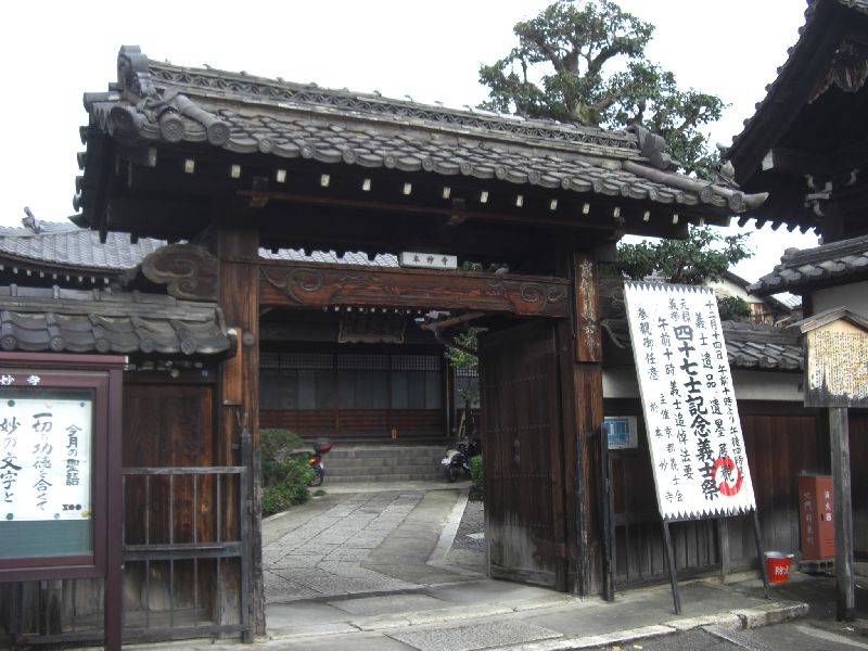 本妙寺 拝観料 見どころ アクセス 歴史概要
